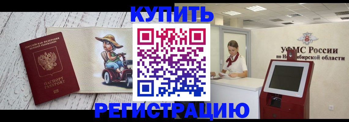прописка иностранных граждан в Калуге