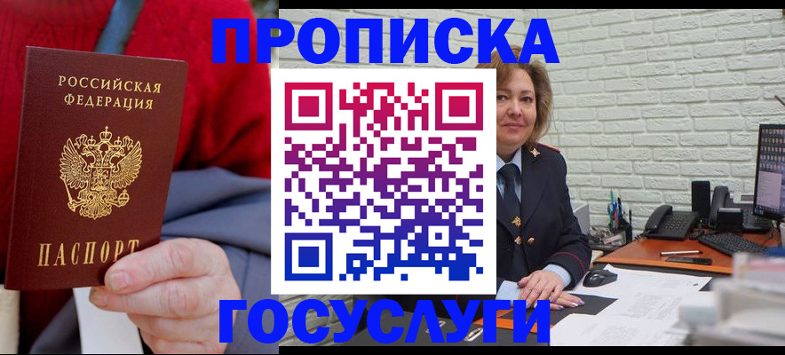 прописка регистрация в Калуге