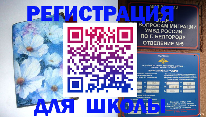 временная прописка в Калуге