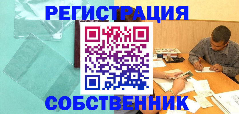 временная регистрация недорого в Калуге
