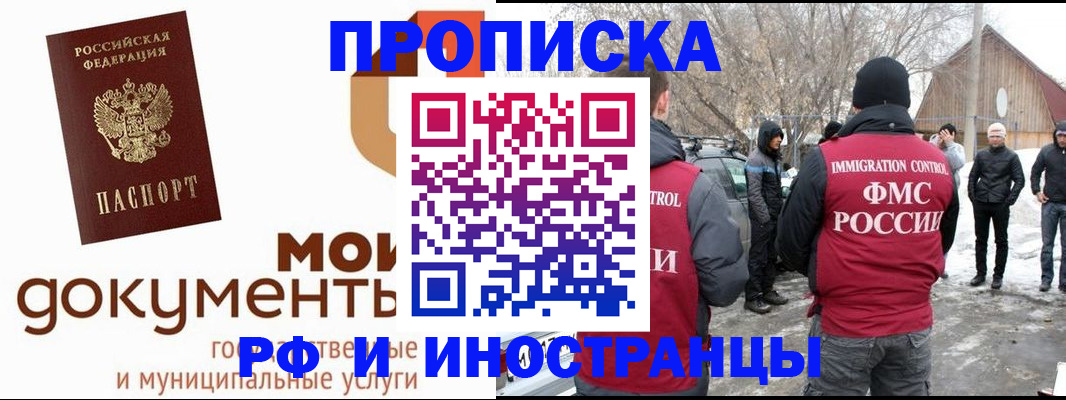 прописка паспорт в Калуге