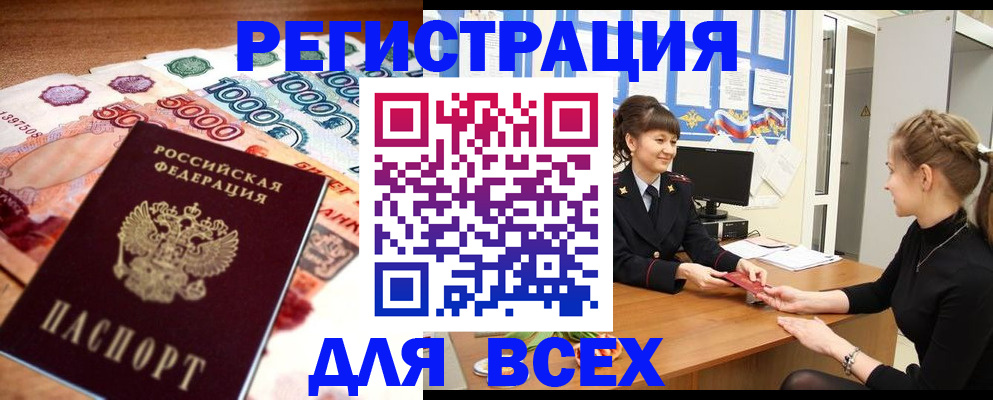 прописка законно в Калуге